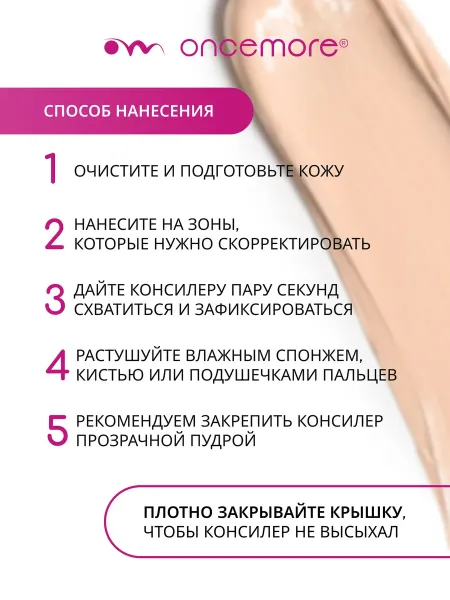 Консилер для лица натуральный Fresh 02
