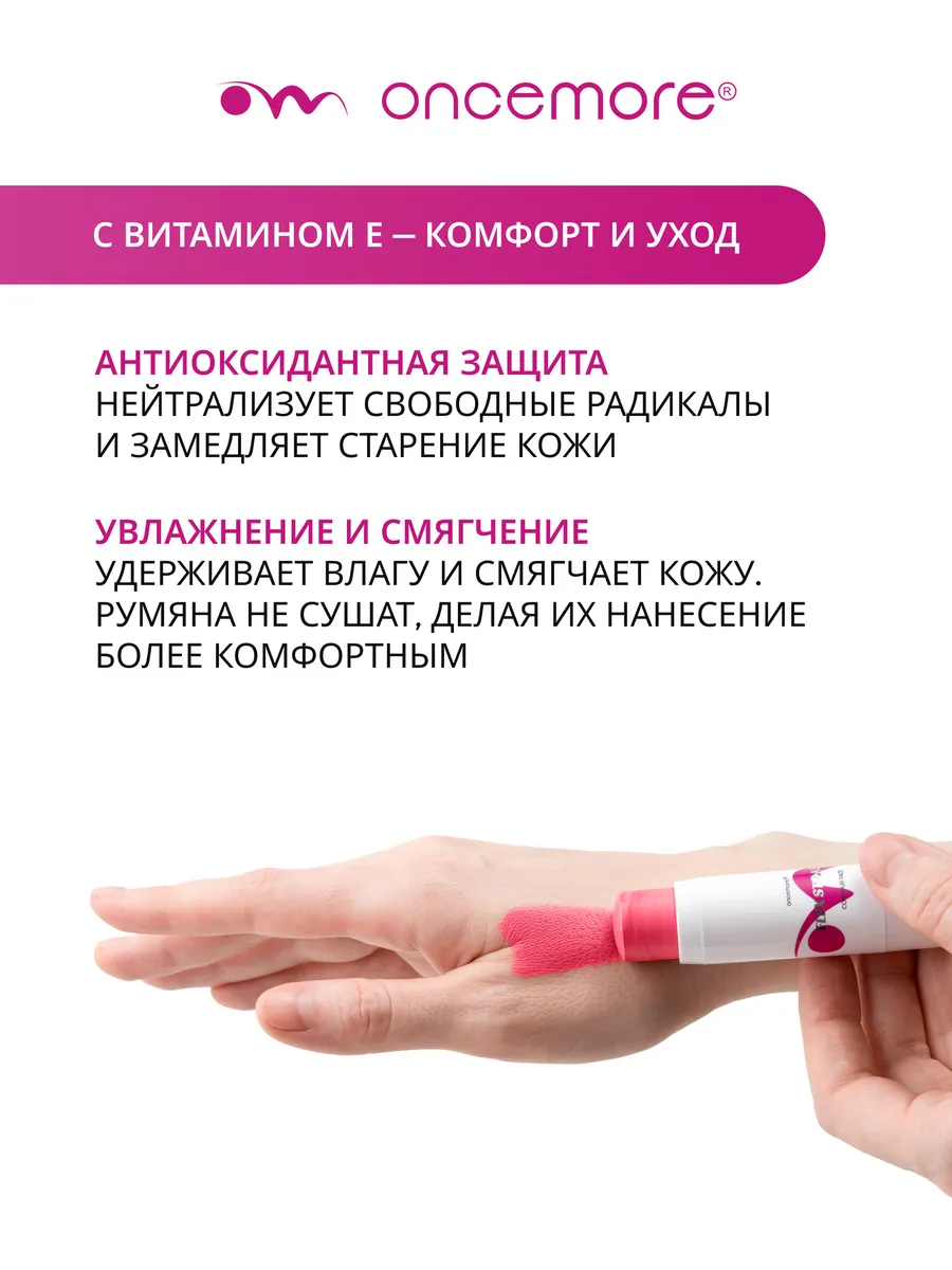 Румяна кремовые в стике мраморные тон 01