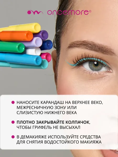 Карандаш для глаз гелевый голубой