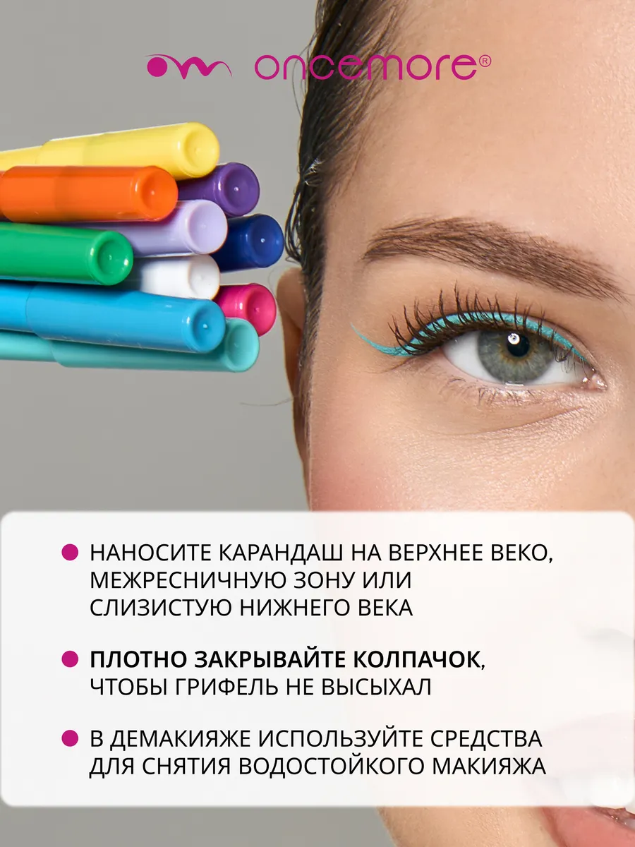 Карандаш для глаз гелевый голубой