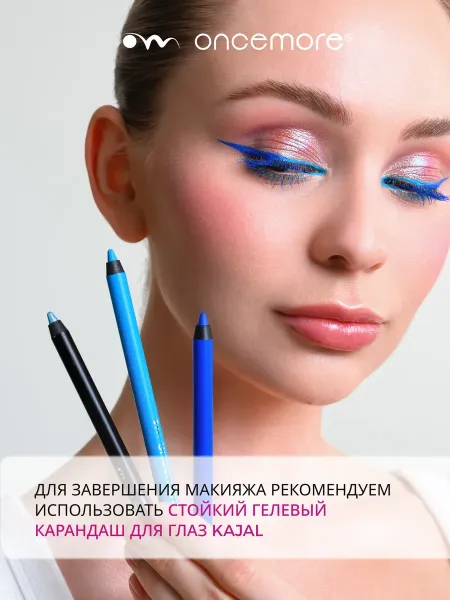 Термотушь для ресниц синяя
