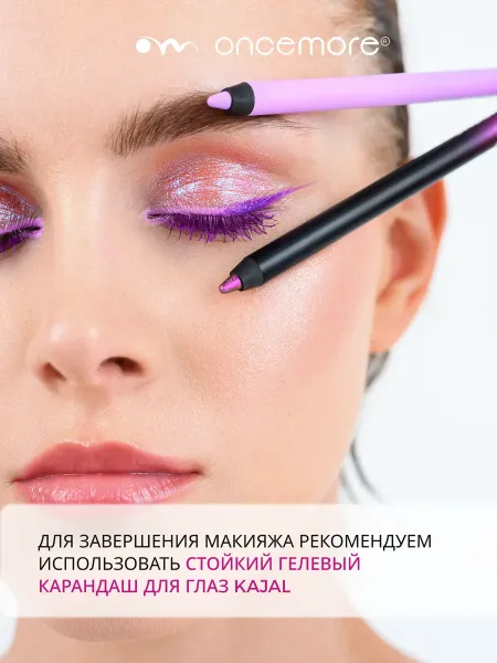 Термотушь для ресниц фиолетовая