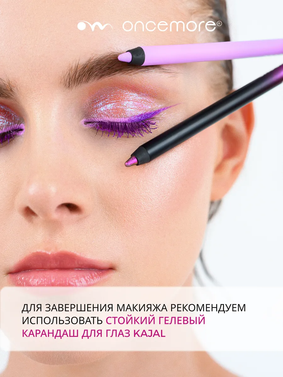 Термотушь для ресниц фиолетовая
