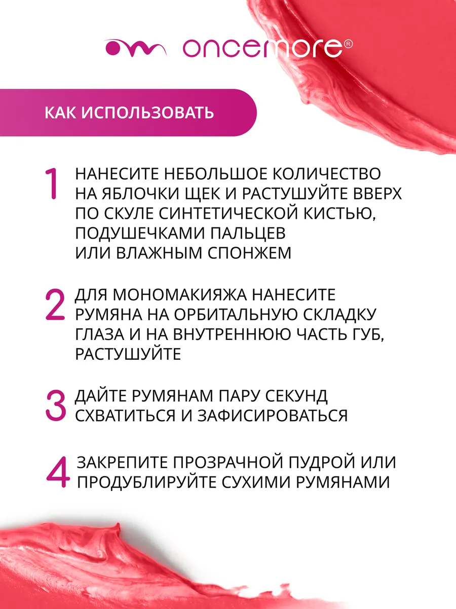 Румяна кремовые в стике мраморные тон 02