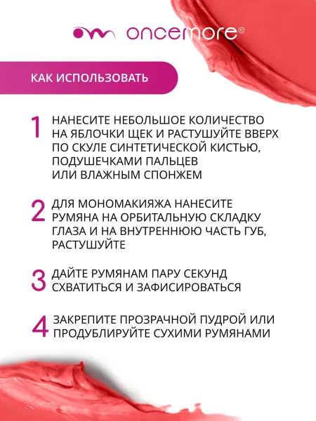 Румяна кремовые в стике мраморные тон 03