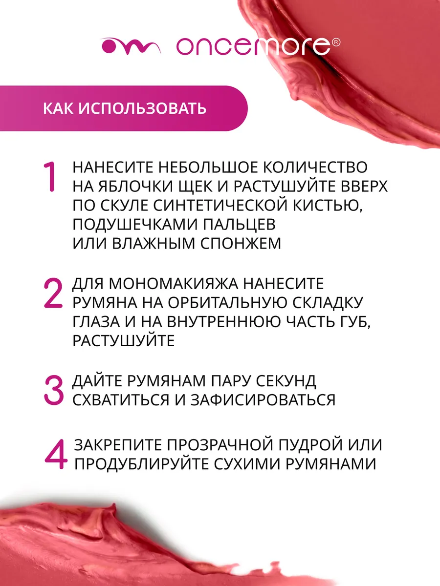 Румяна кремовые в стике мраморные тон 04