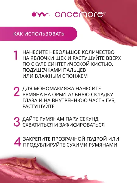 Румяна кремовые в стике мраморные тон 05