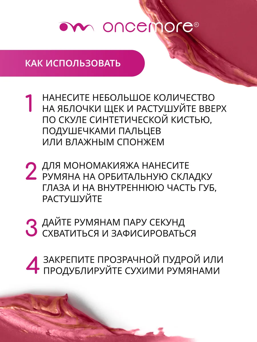 Румяна кремовые в стике мраморные тон 05