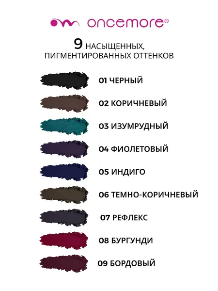 Карандаш для глаз Бордовый Каял Гелевый
